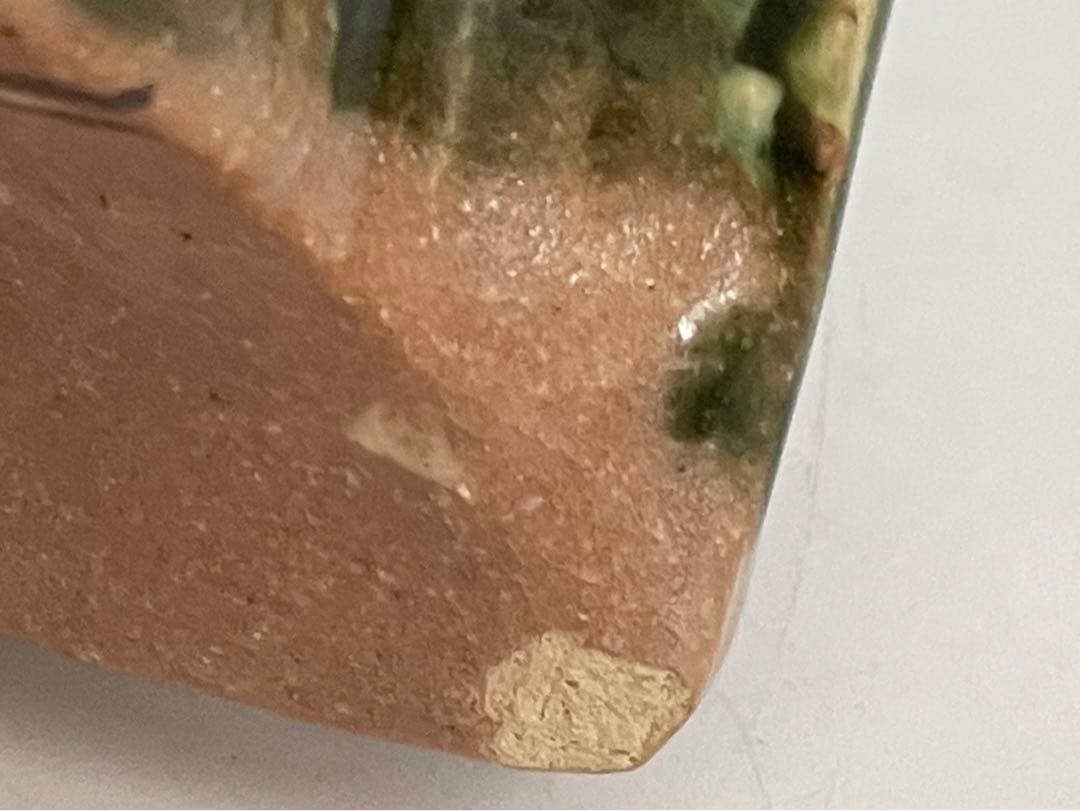 陶芸家 加藤十右衛門 赤織部 手鉢 手付菓子鉢 鳴海織部 菓子