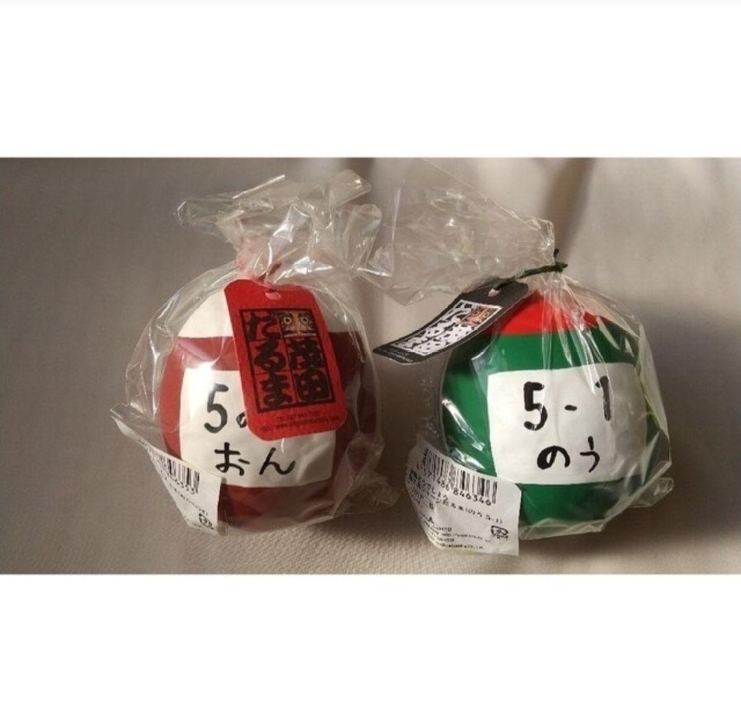 激レア】水曜どうでしょう 屋久島ジャージだるま onちゃん noちゃん