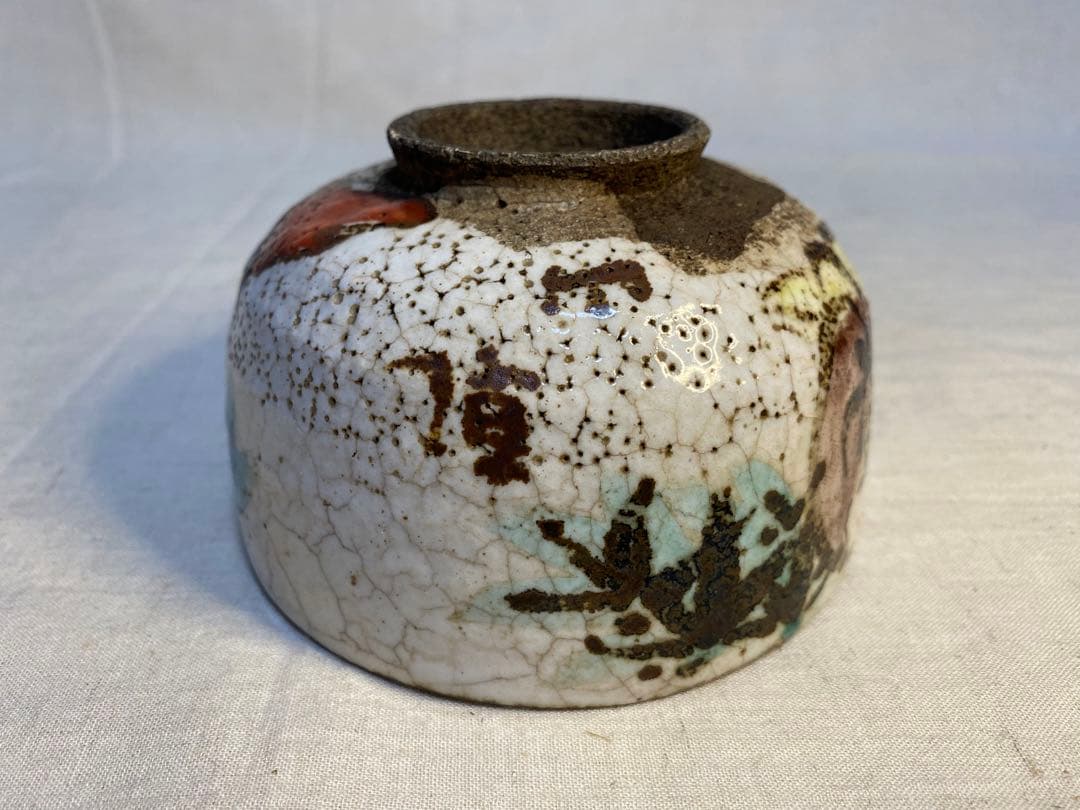 尾形乾山　羅漢茶碗　茶道具　抹茶碗　茶器　金継ぎ