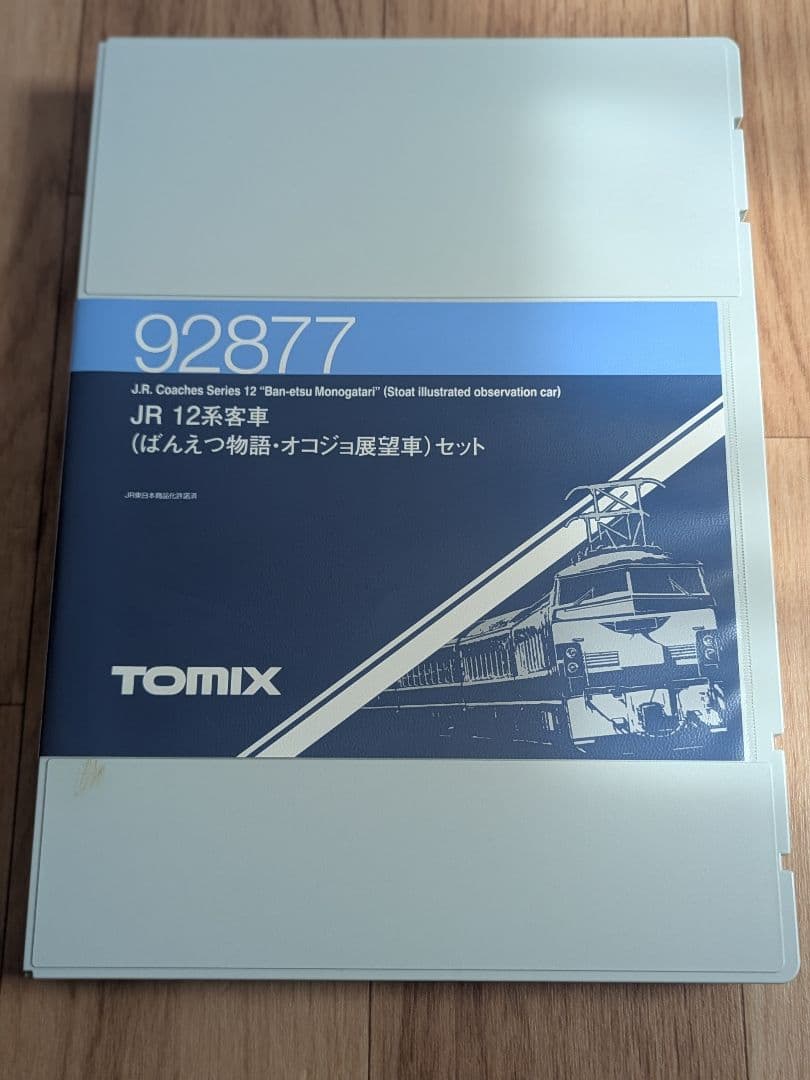 TOMIX Nゲージ C57 蒸気機関車 JR12系客車 ばんえつ物語 セット