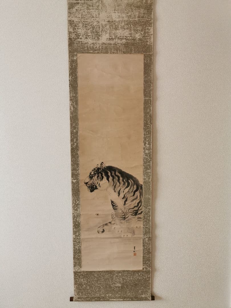 大橋翠石　虎図 肉筆保証　虎の画家 岐阜の人 渡辺小華師事　掛軸　茶道具