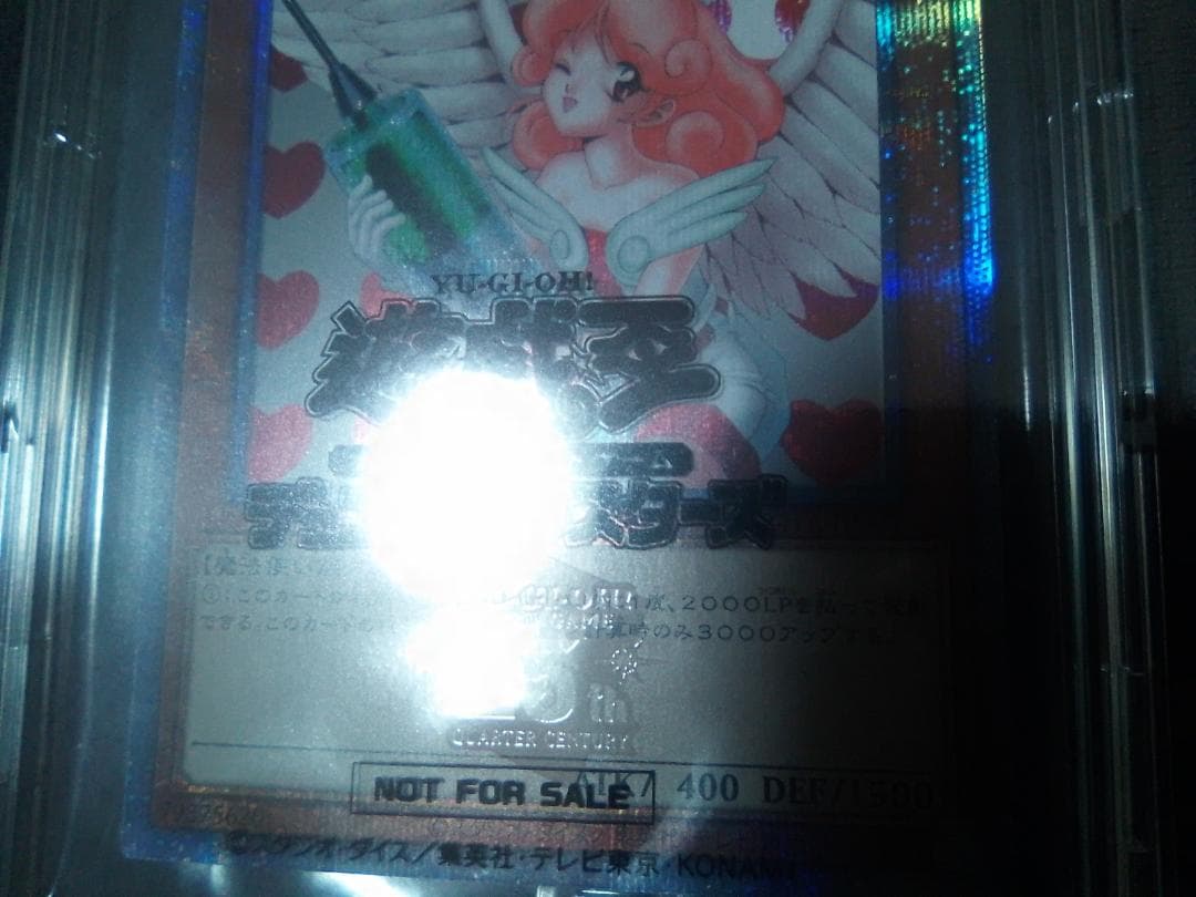 遊戯王 お注射天使リリー 25thシークレット 未開封