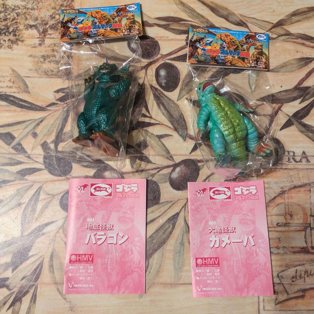 Yahoo!オークション - 未開封品 ゴジラ ブルマァク伝説 HMV 限定カラー