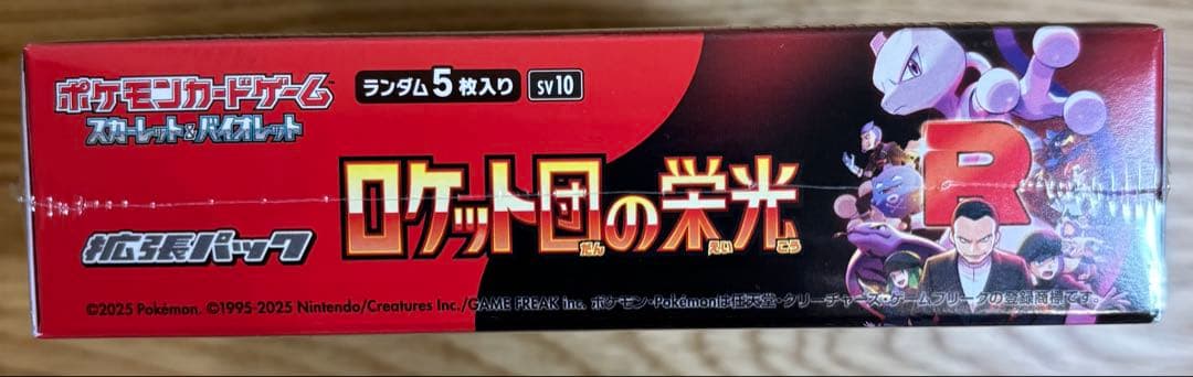 【シュリンク付き】ロケット団の栄光 ＆【封入率一致】テラスタルフェスex ポケカ