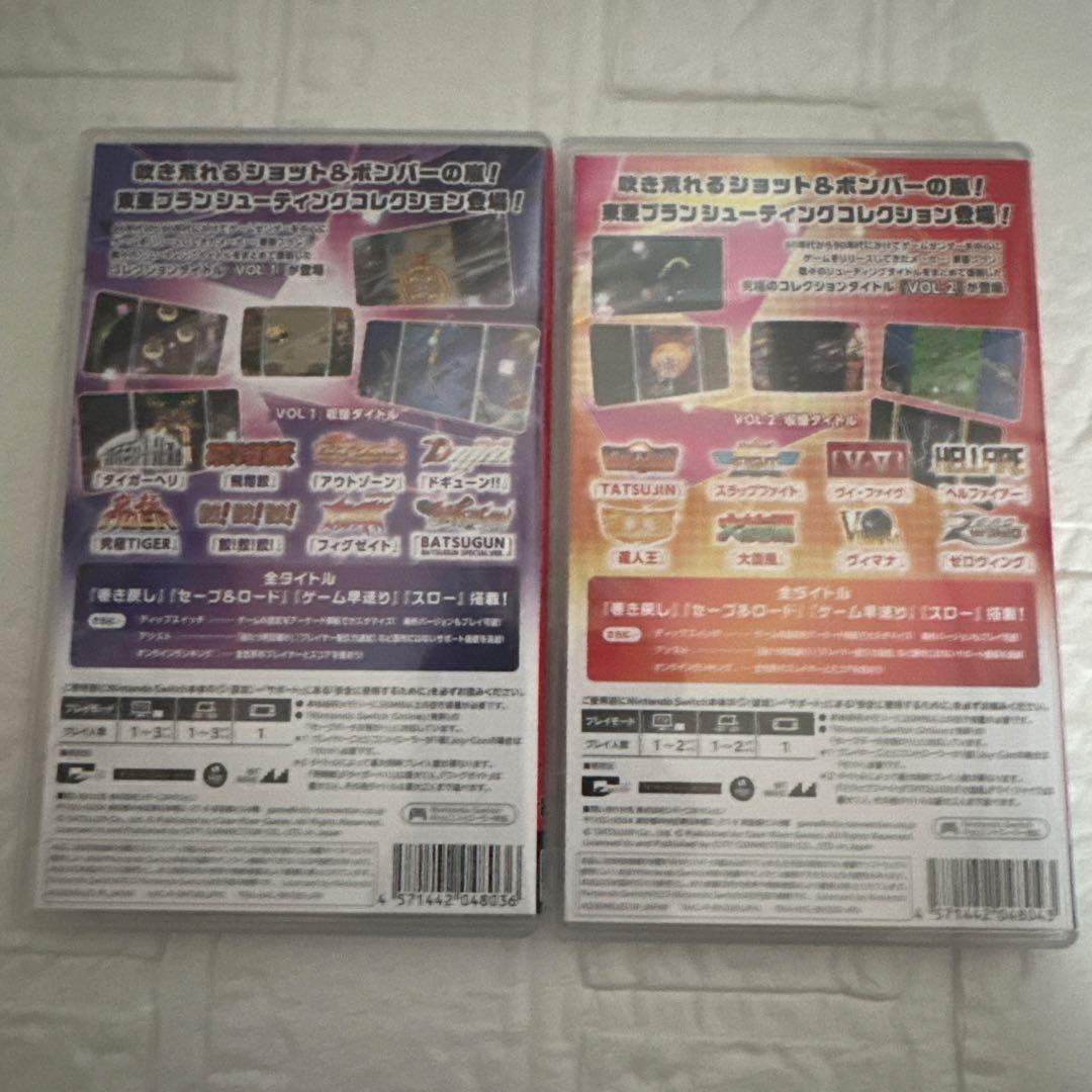 switch 東亜プラン　アーケードコレクション VOL 1 & 2
