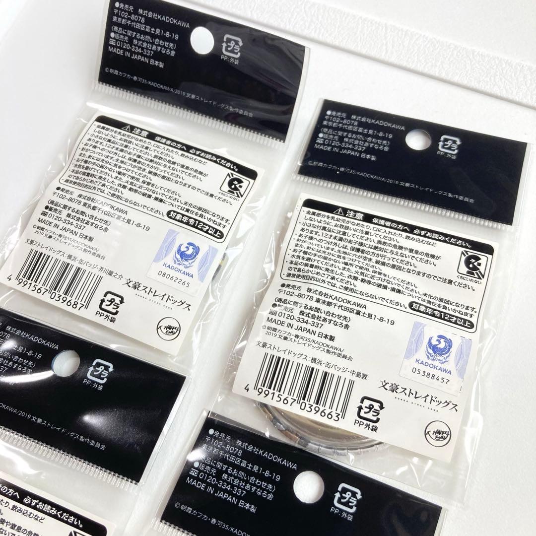 未使用品★文豪ストレイドッグス★芥川龍之介など★横浜中華街★缶バッジ