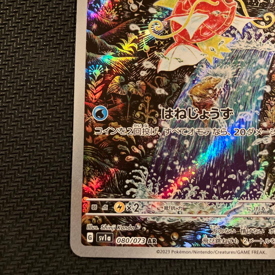 最安値 コイキング ar