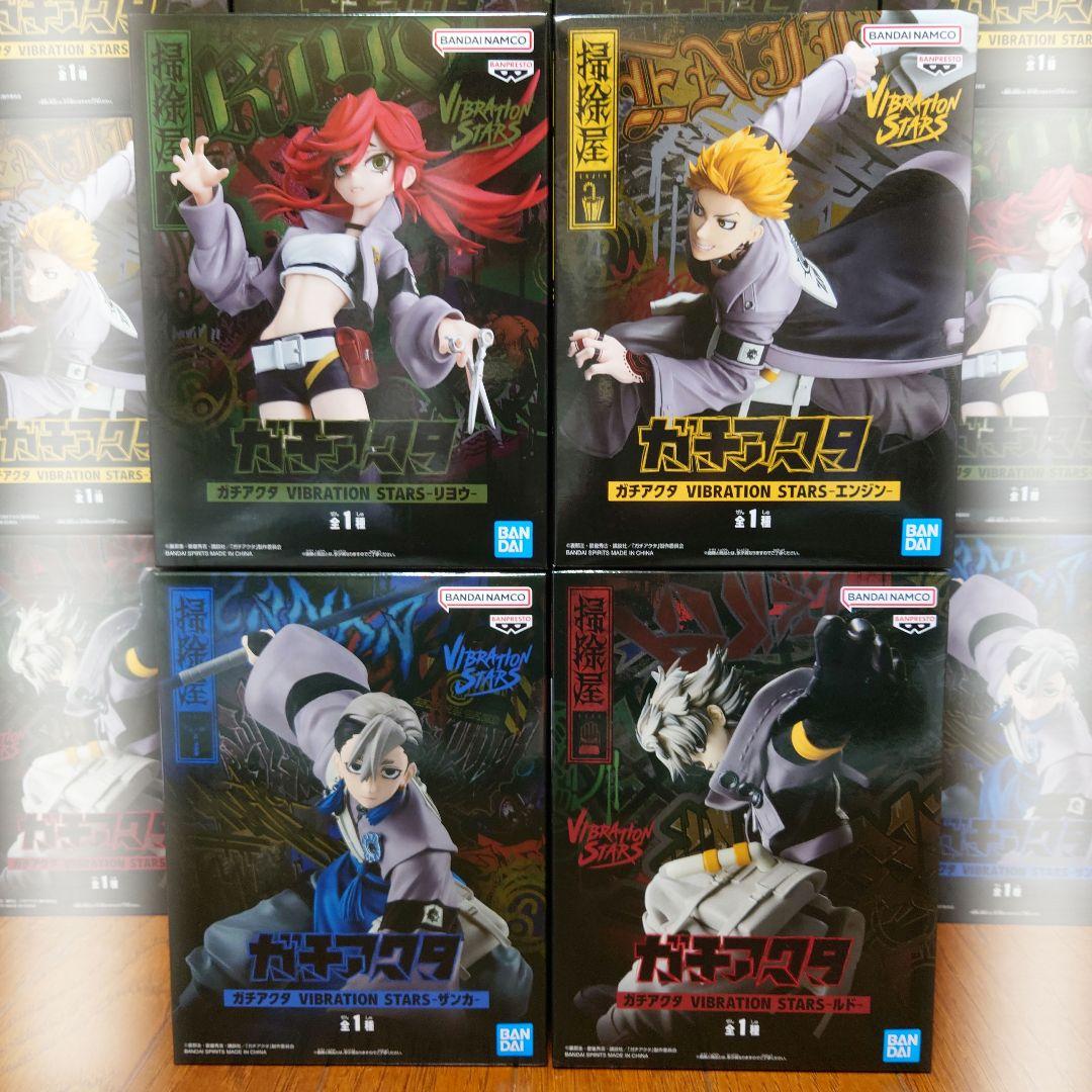 ガチアクタ VIBRATION STARS ザンカ ルド エンジン リヨウ 4体 - メルカリ