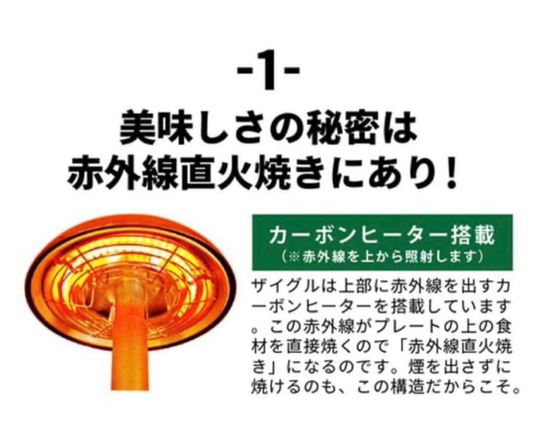 新品 保証付 ZAIGLE アイ NC-350 ホットプレート