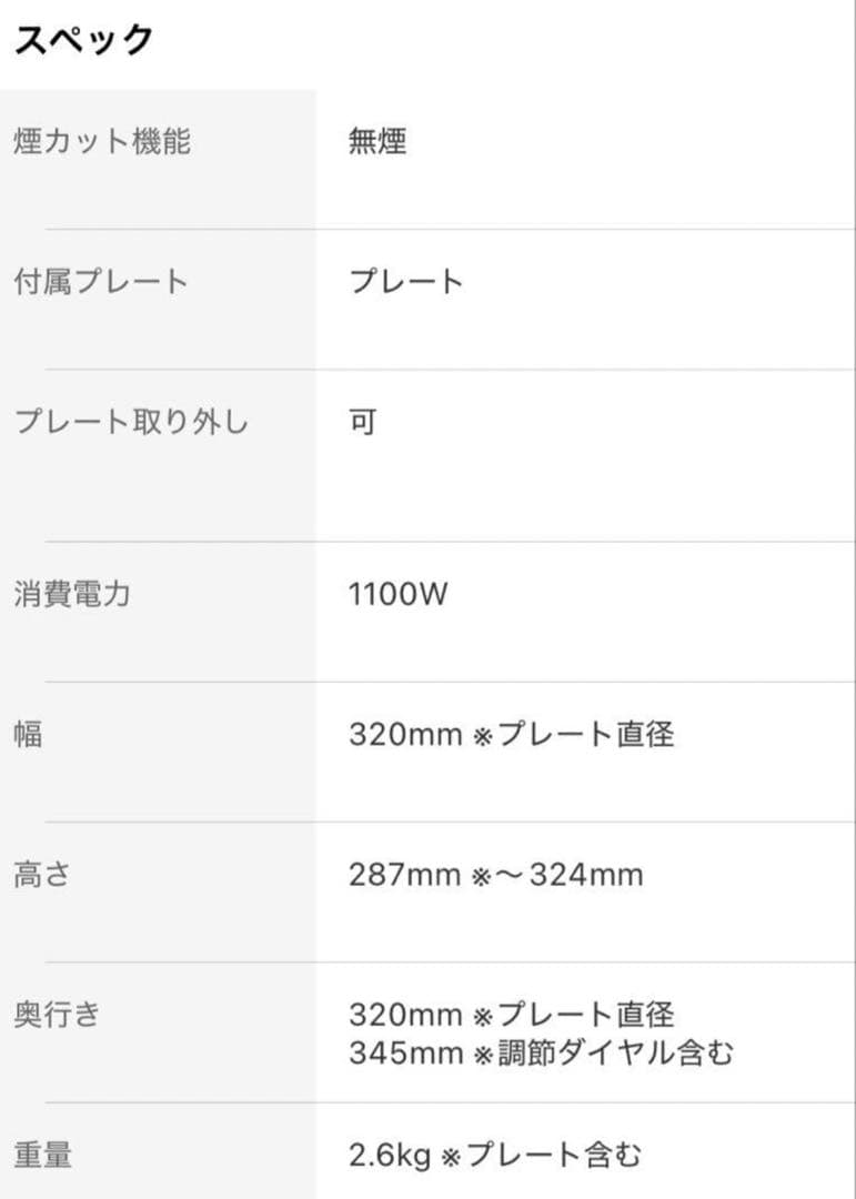 新品 保証付 ZAIGLE アイ NC-350 ホットプレート