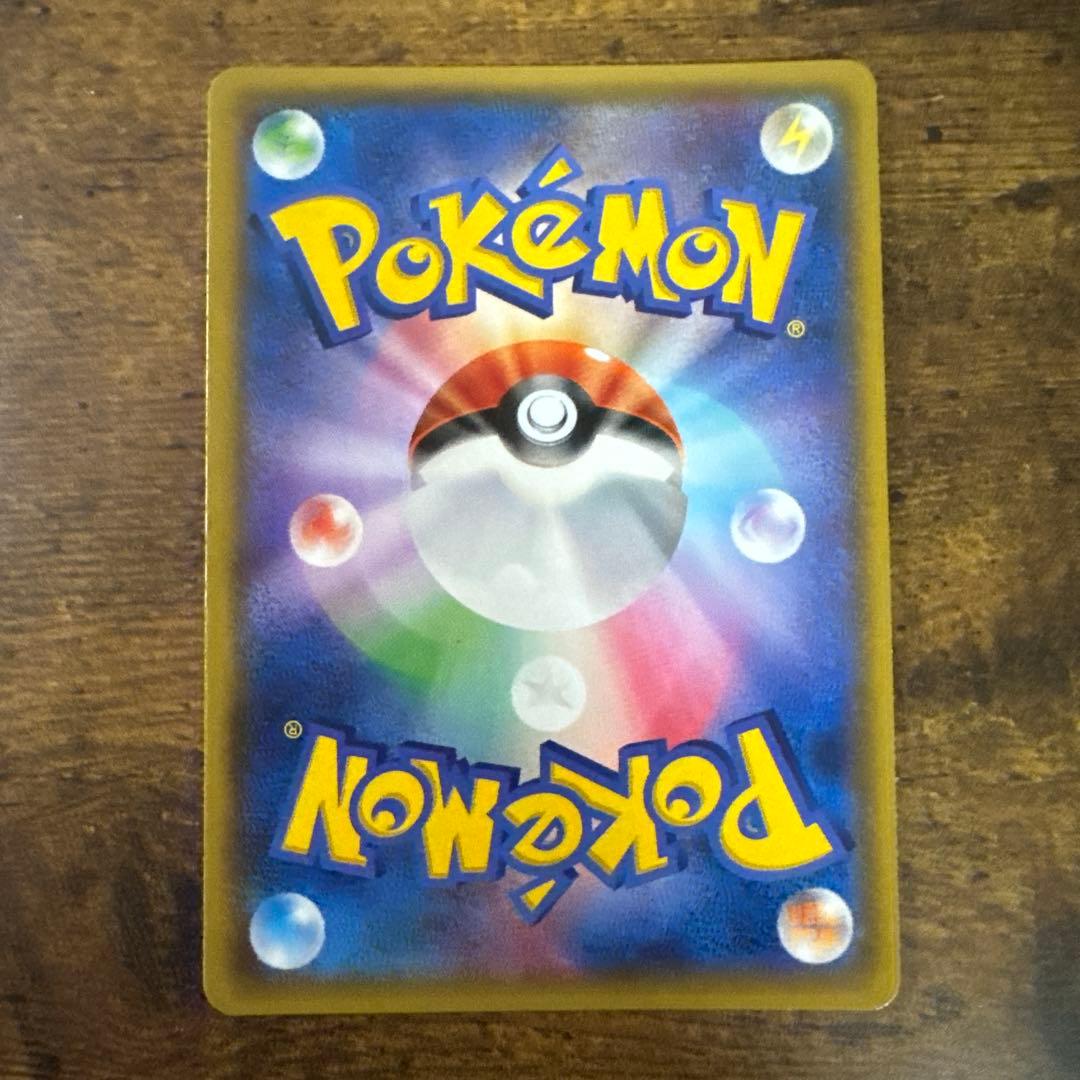 ポケカ】ミカン SR