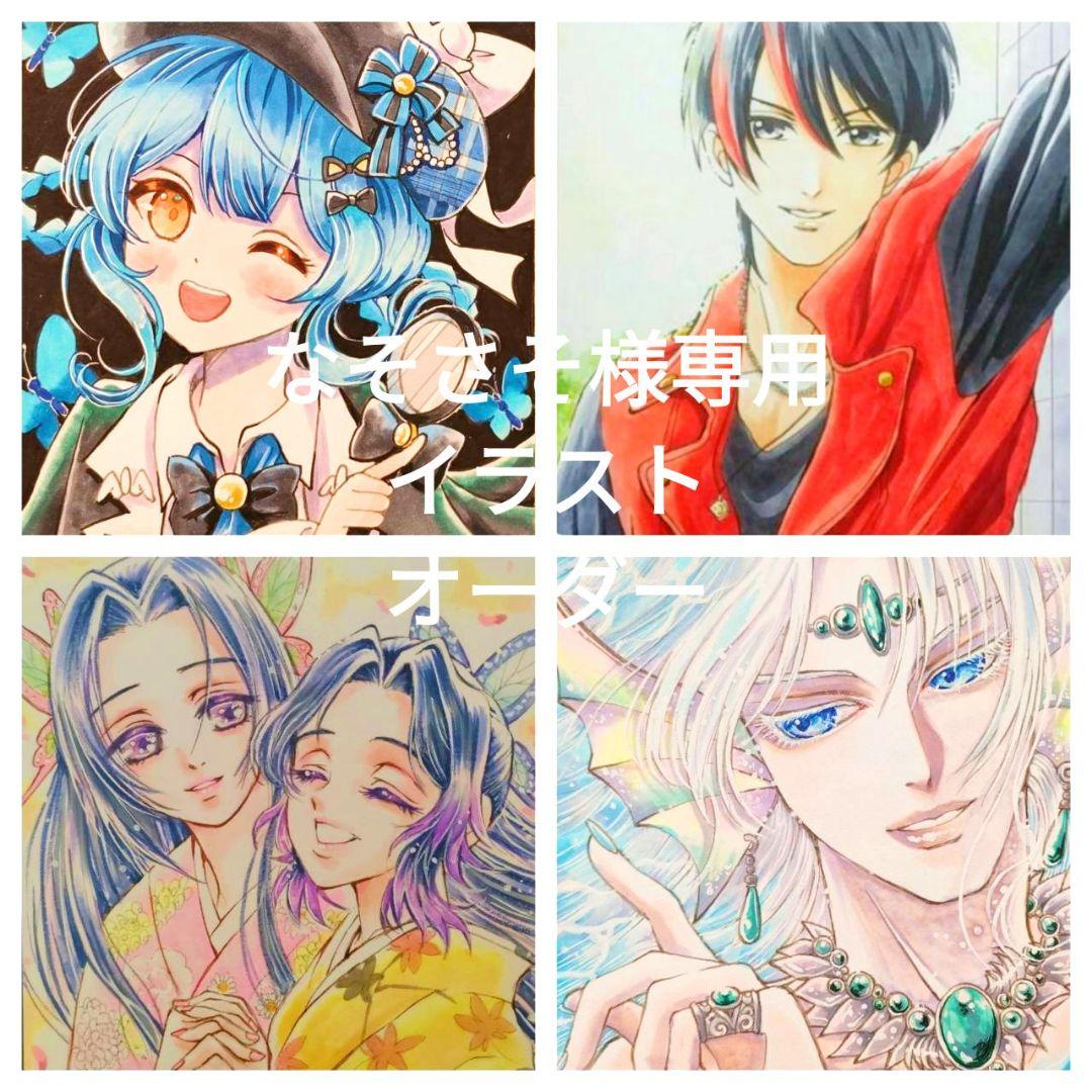 なそさそイラストオーダー なそさそイラストオーダー 名取さな 名取さなちゃん - 森倉円の