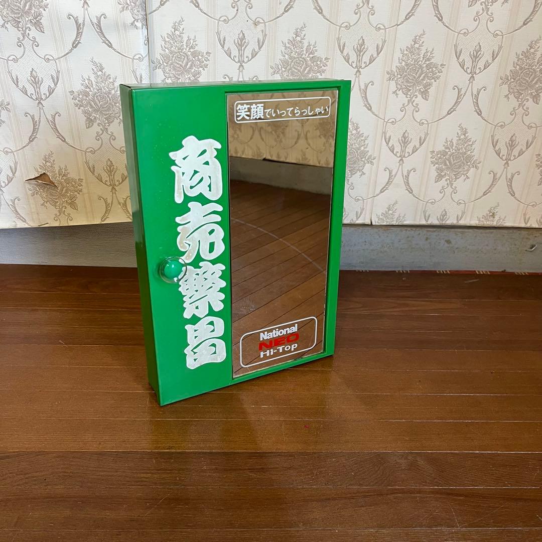 【アンティーク】スチール製 鏡付き 鍵保管庫 キーボックス ノベルティ 古道具