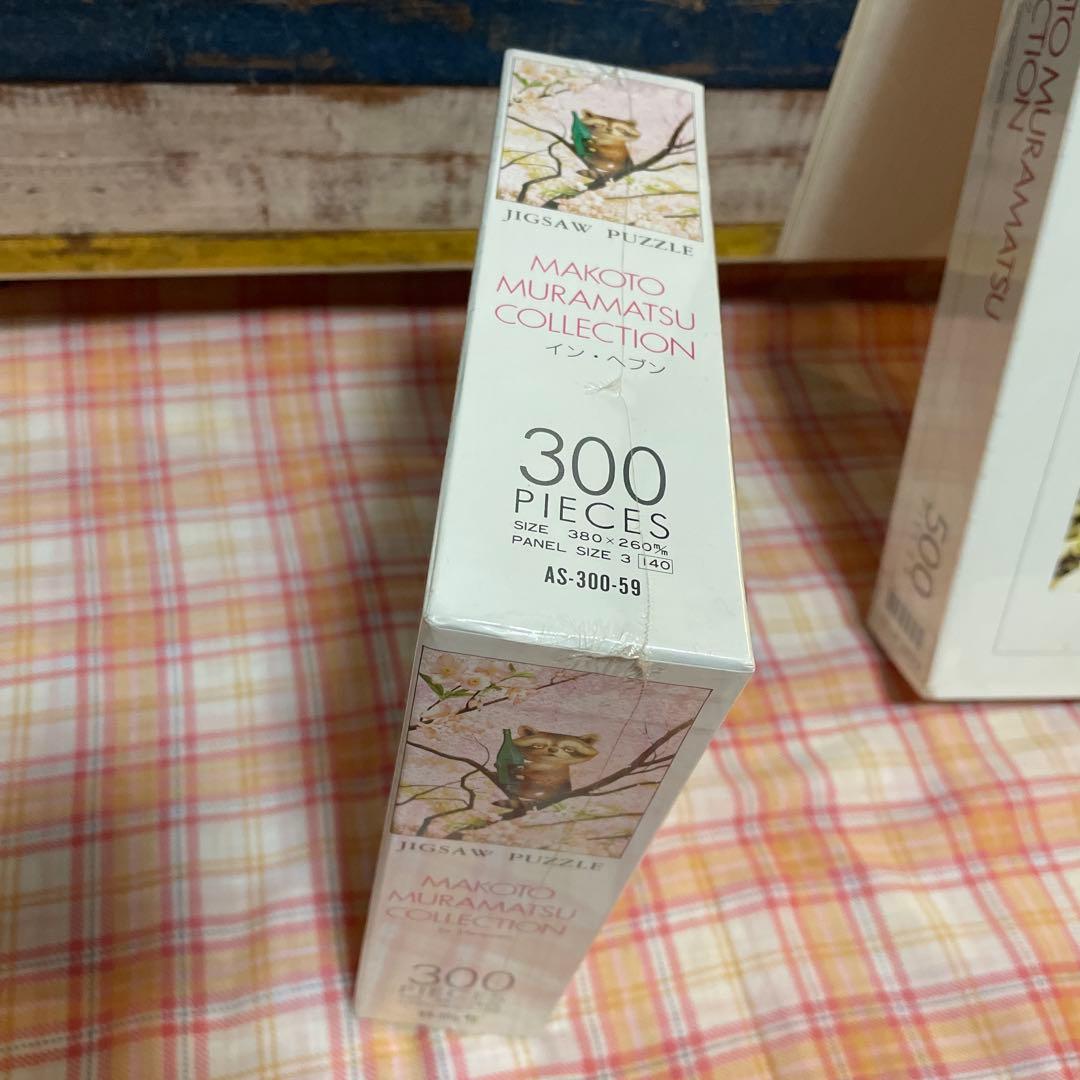 村松誠 ジグソーパズル パズル 猫 ねこ アライグマ 3個セット - メルカリ