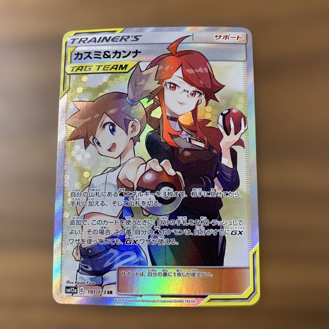 カスミ&カンナ SR SM12a TAG TEAM GXタッグオールスターズ …