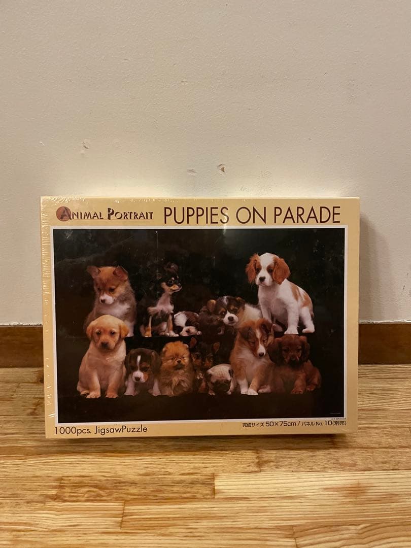 未開封やのまん パピーオンパレード 犬 ジグソーパズル 1000ピース