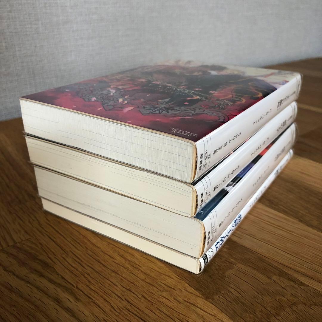 叛獄の王子シリーズ 外伝 4冊 C・S・パキャット 夏の離宮 高貴なる賭け