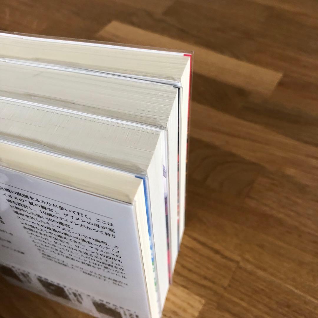 叛獄の王子シリーズ 外伝 4冊 C・S・パキャット 夏の離宮 高貴なる賭け