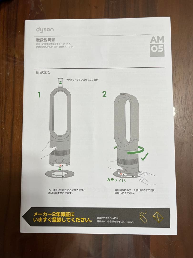 Dyson AM05 扇風機 ホワイト/シルバー