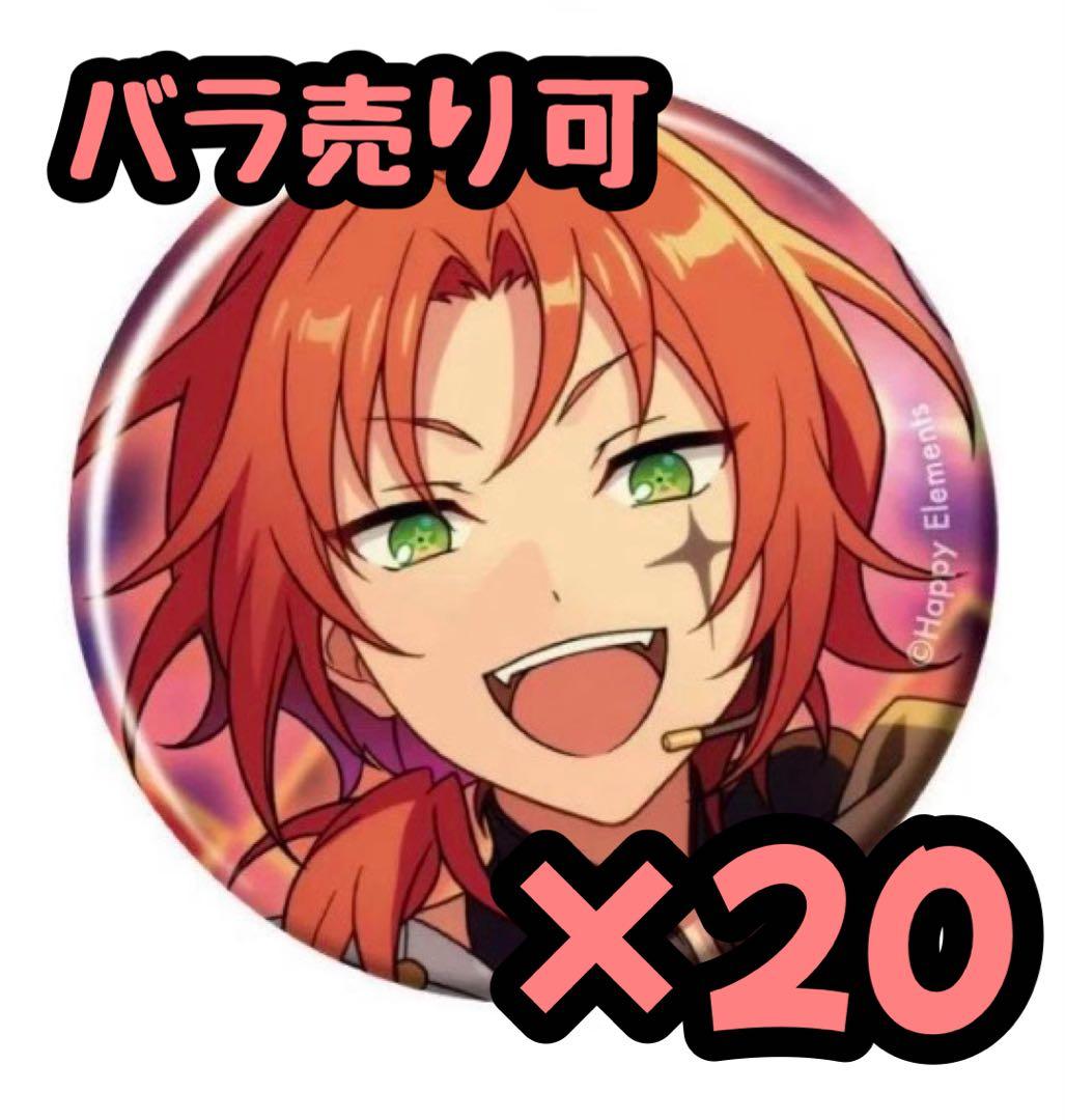 バラ売り可 あんスタ 月永レオ コレクション缶バッジOct idol 20個