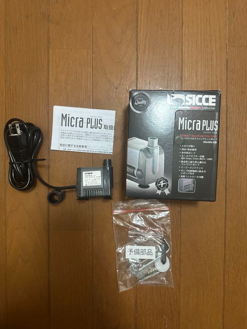 オルカ シェル フレッシュ ポンプ 水槽セット 発送可能