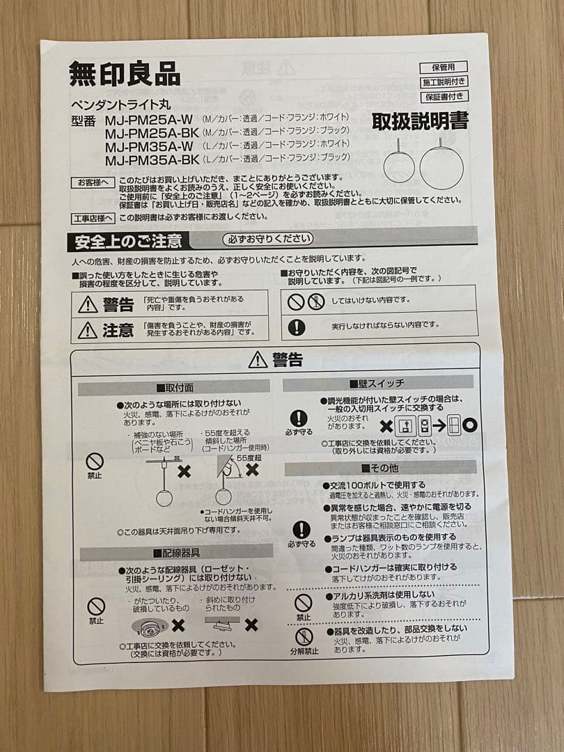 【美品】廃盤 無印良品 ペンダントライト 丸 Ｌ ホワイト