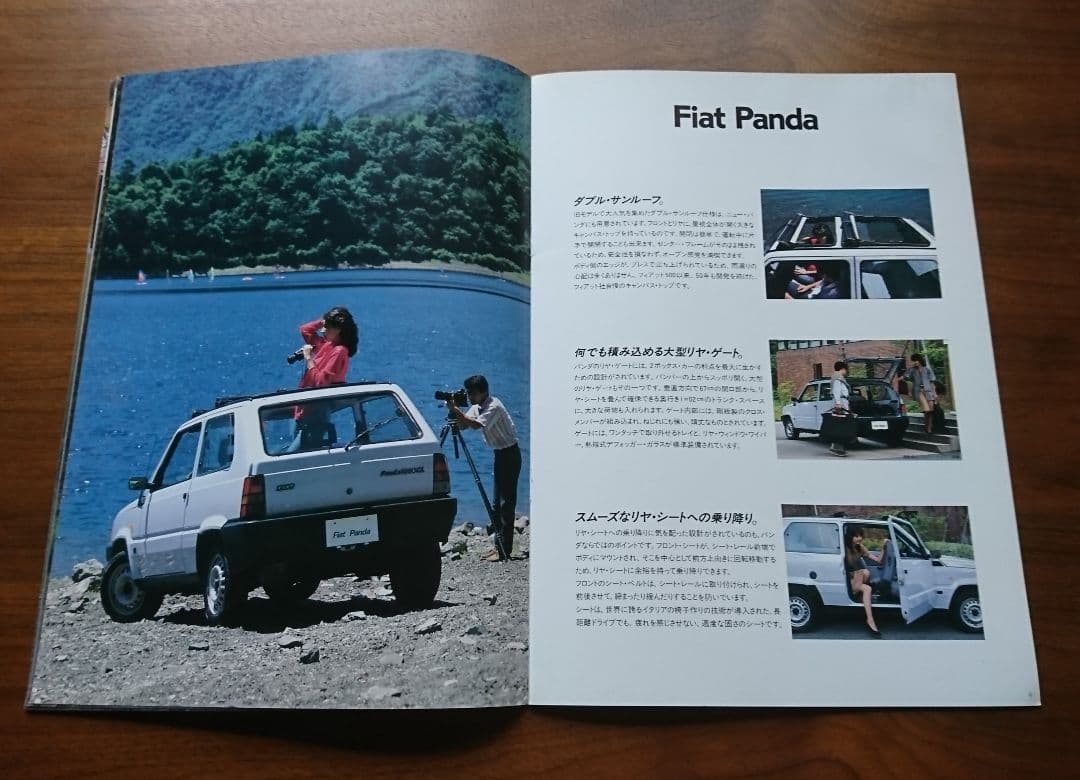 Fiat《 Panda パンダ 》カタログ ( 1986年頃 ) - メルカリ
