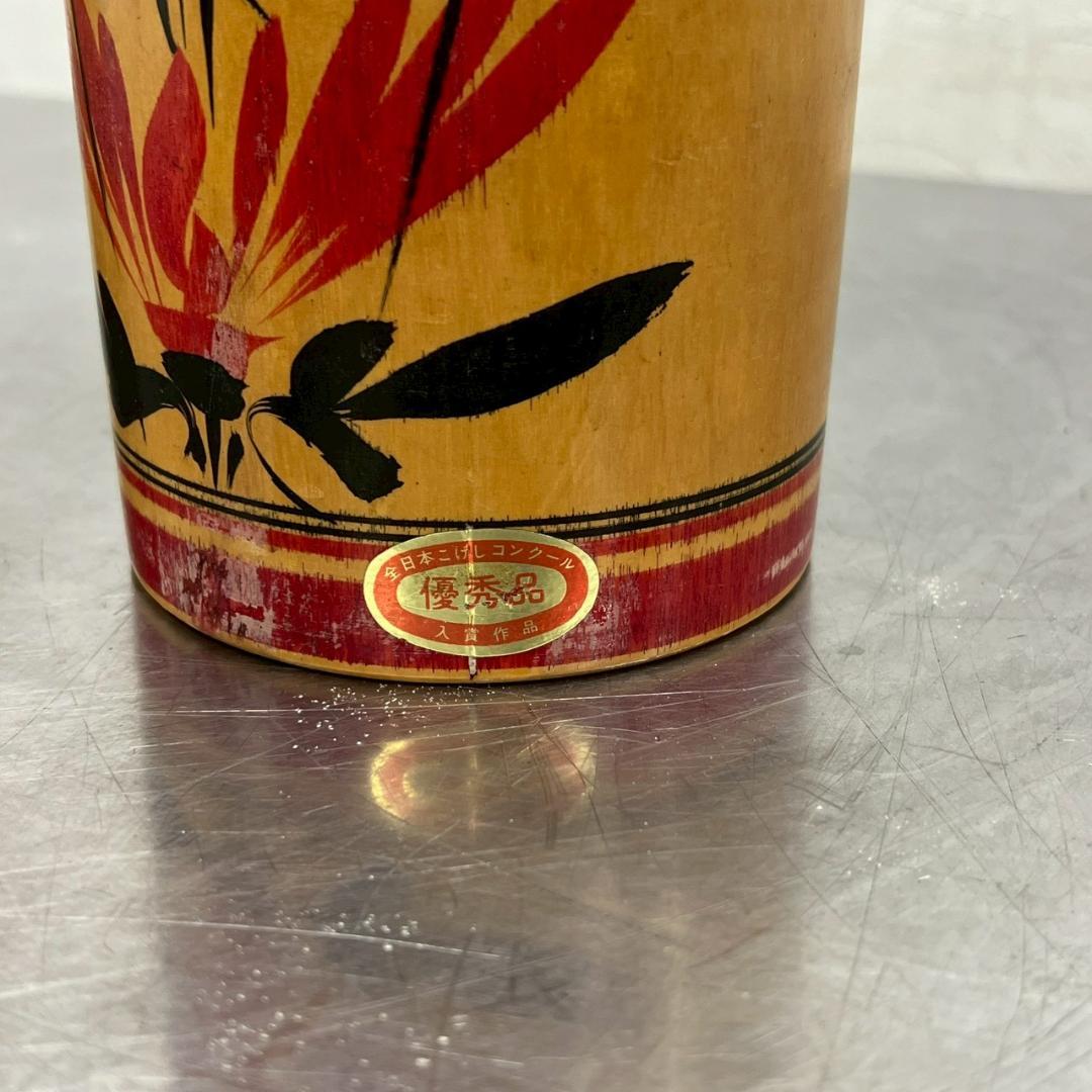 希少 小林伊之助 伊之助 作 創作こけし 郷土玩具