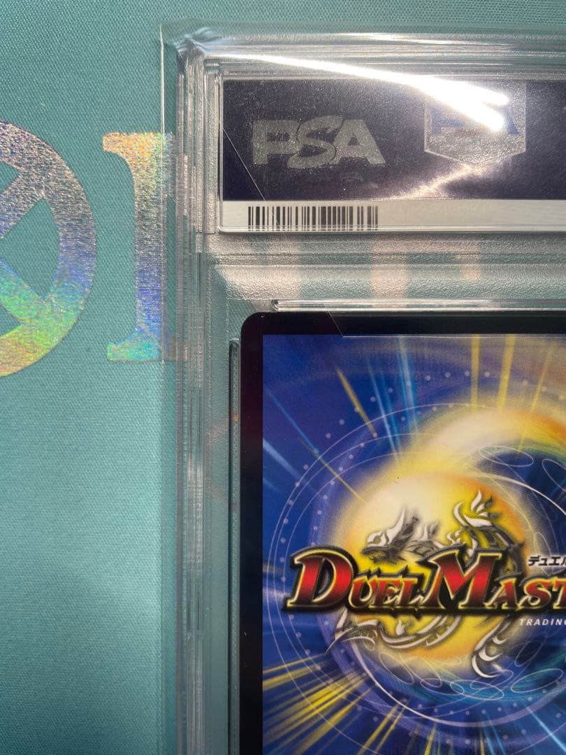 邪新年 ENTER THE DRAGON psa10