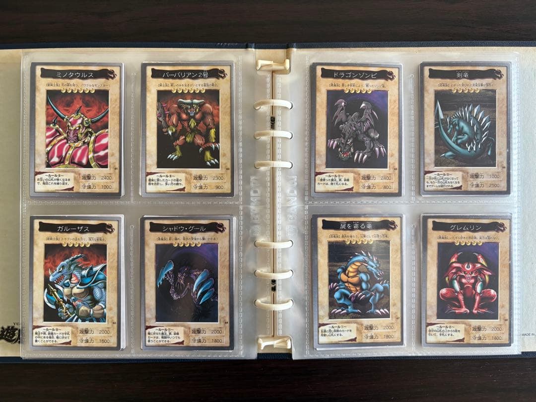 遊戯王 バンダイ版 コンプリート（ファイル付き）