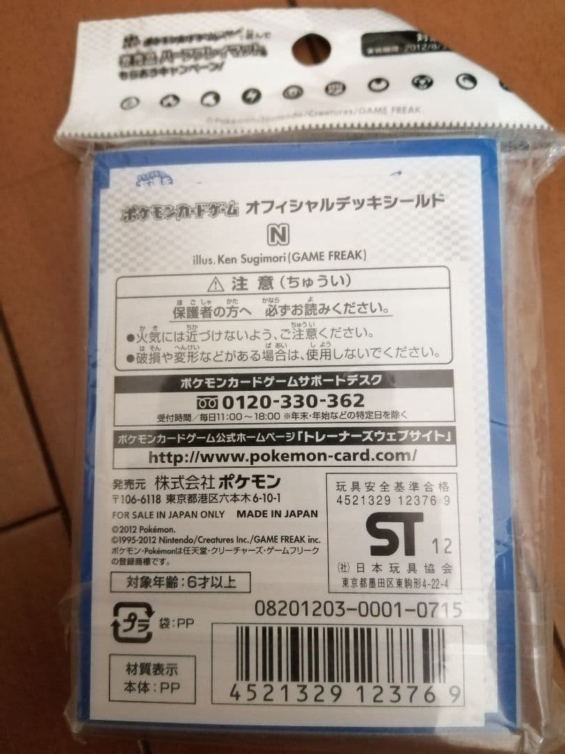 ポケモンカード　ポケカ　N エヌ　スリーブ　プロテクター　デッキシールド