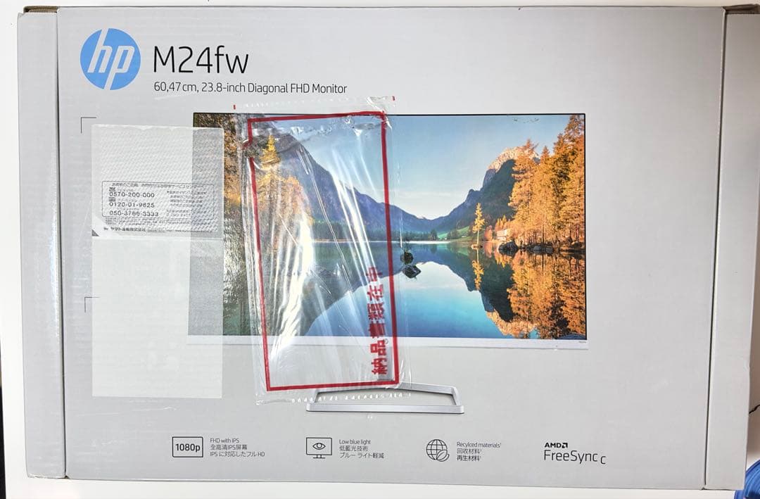 HP M24fw 23.8インチ FHDモニター ノングレア 非光沢