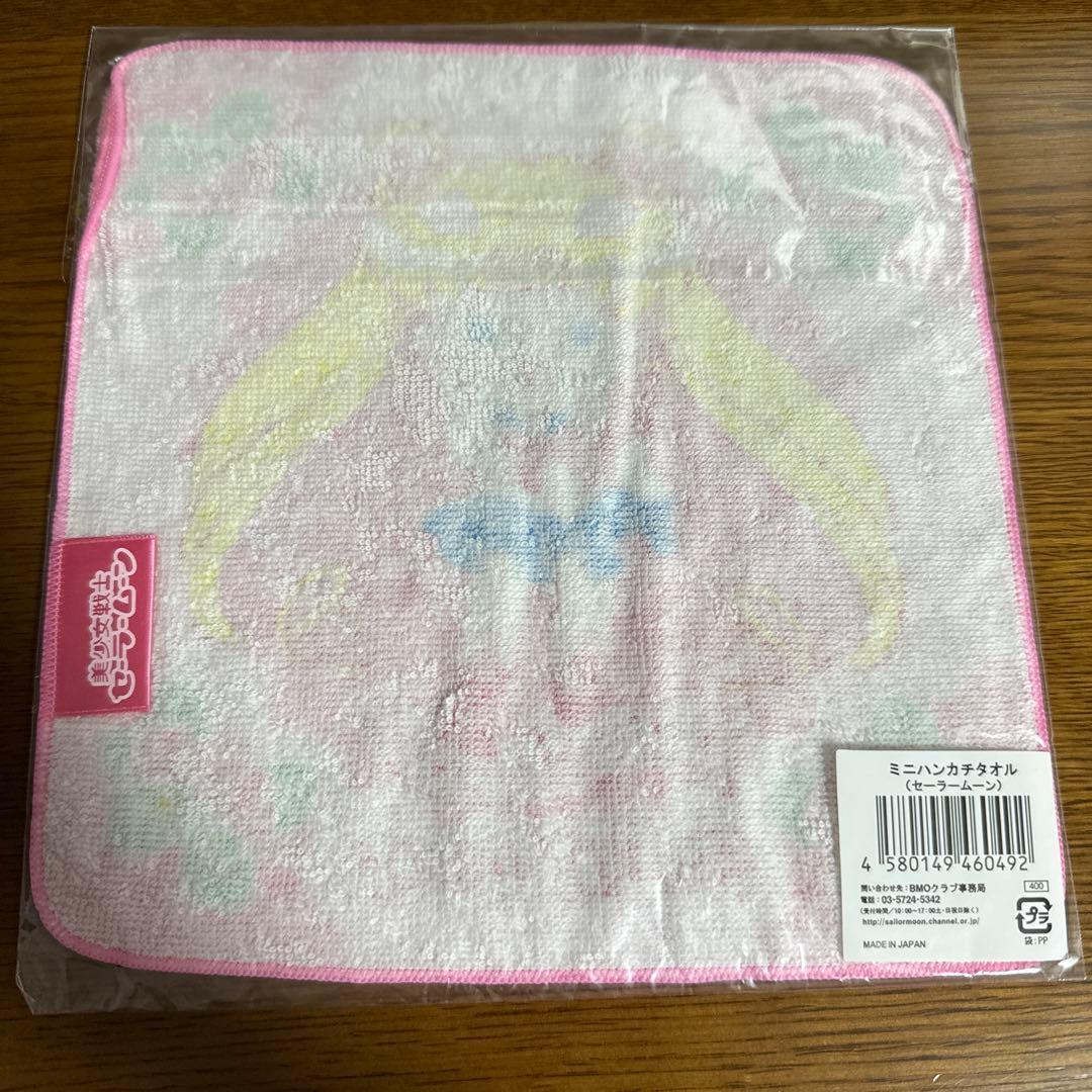 セーラームーン  チャンネル　ハンカチタオル