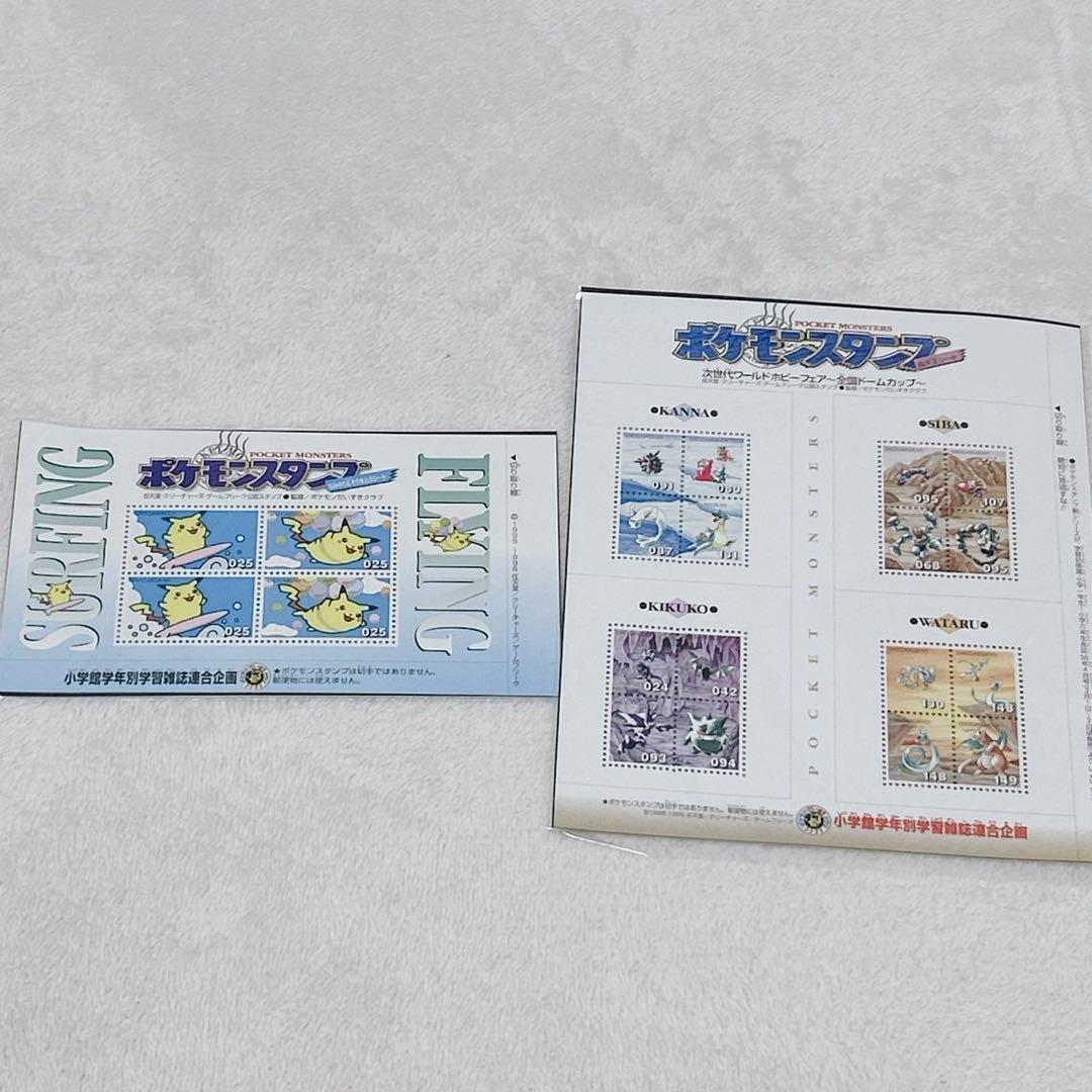 ポケモンスタンプ 四天王シート なみのり&そらをとぶシート ピカチュウ