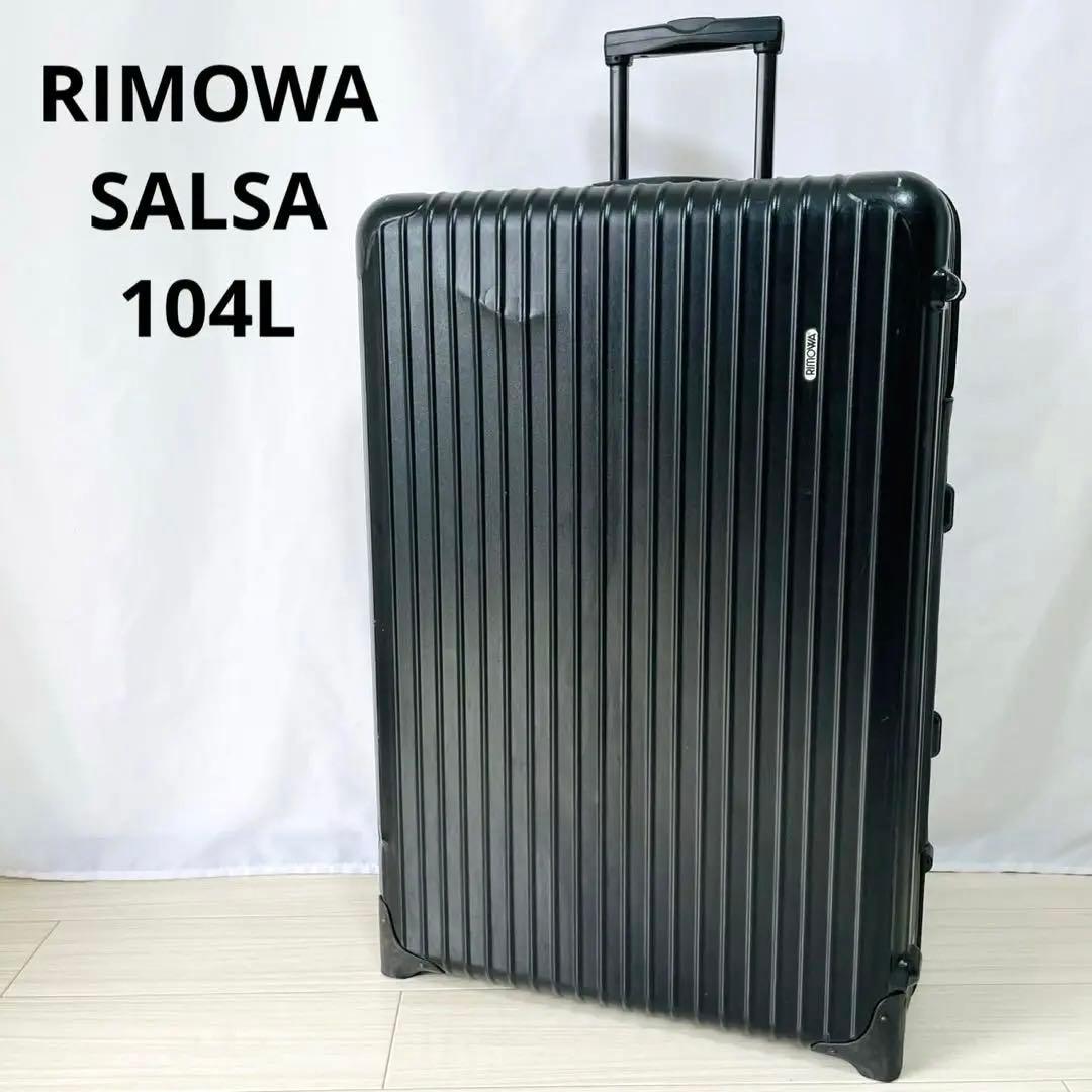 リモワ サルサ 104L 2輪 マットブラック 大容量 TSA - メルカリ