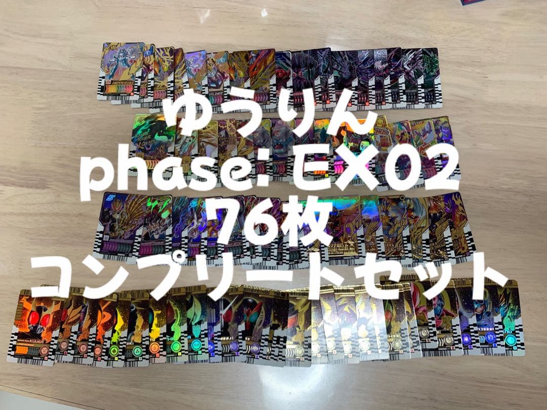 ライドケミートレカ　PHASE:EX02 コンプ　76枚　x28