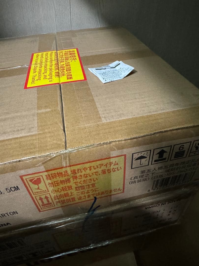 2つセット】第五人格オフラインパックガット