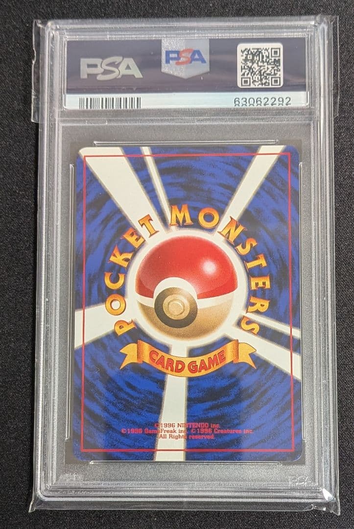 わるいサンダース 旧裏 PSA10 ポケカ ポケモンカード