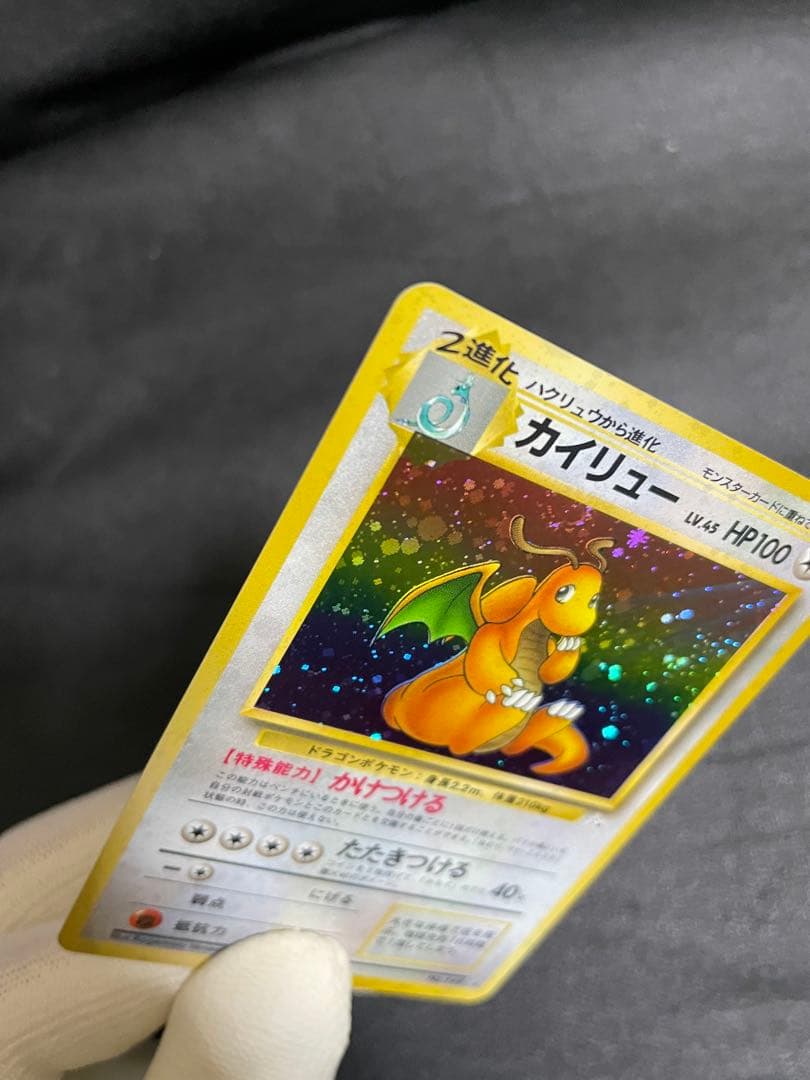 【極美品】ポケモンカード 旧裏 カイリュー ★ 第3弾拡張パック 化石の秘密