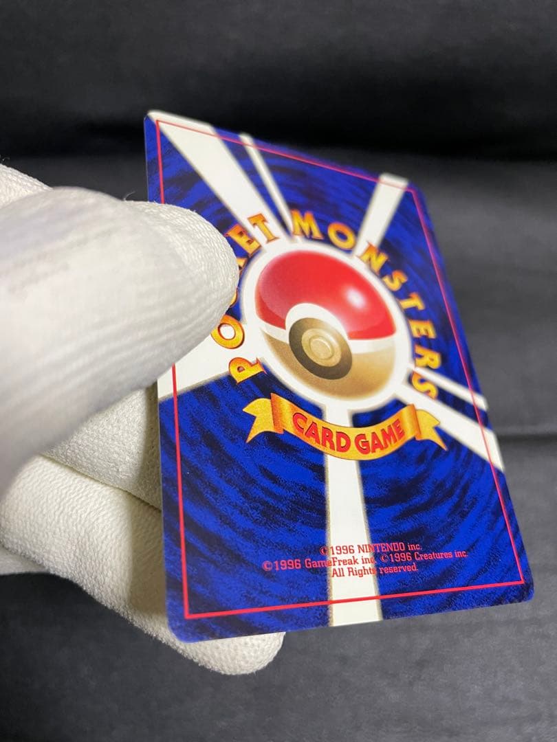 【極美品】ポケモンカード 旧裏 カイリュー ★ 第3弾拡張パック 化石の秘密