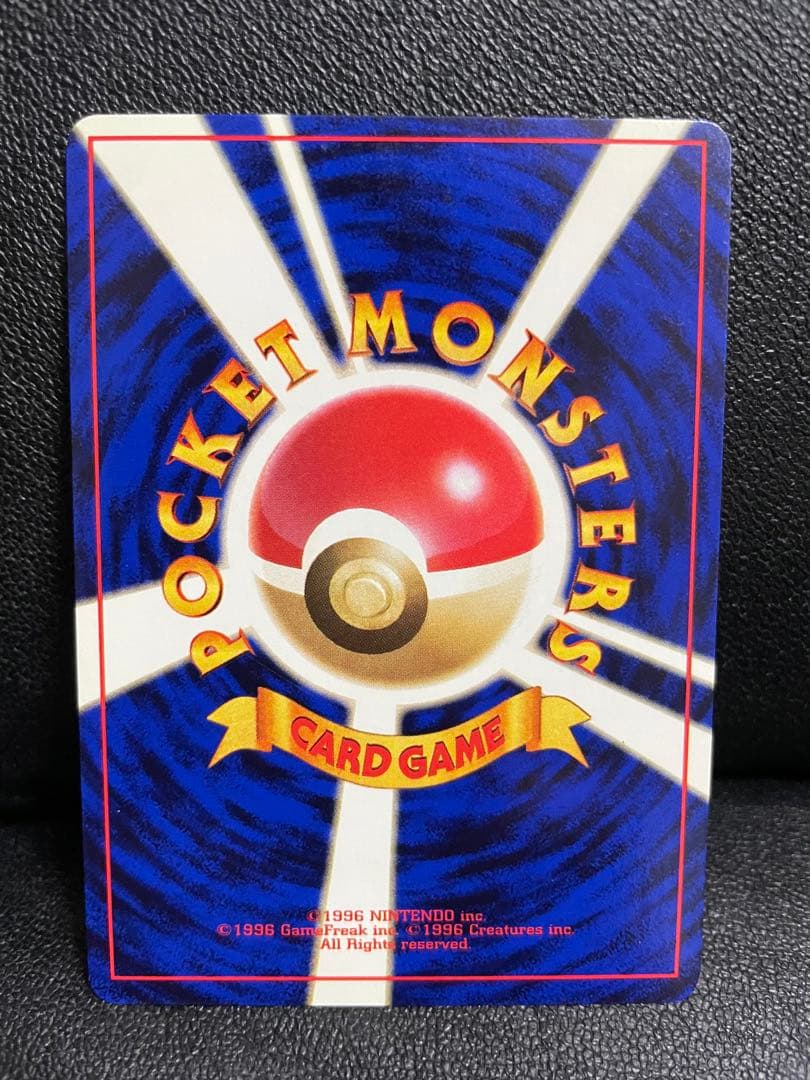 【極美品】ポケモンカード 旧裏 カイリュー ★ 第3弾拡張パック 化石の秘密