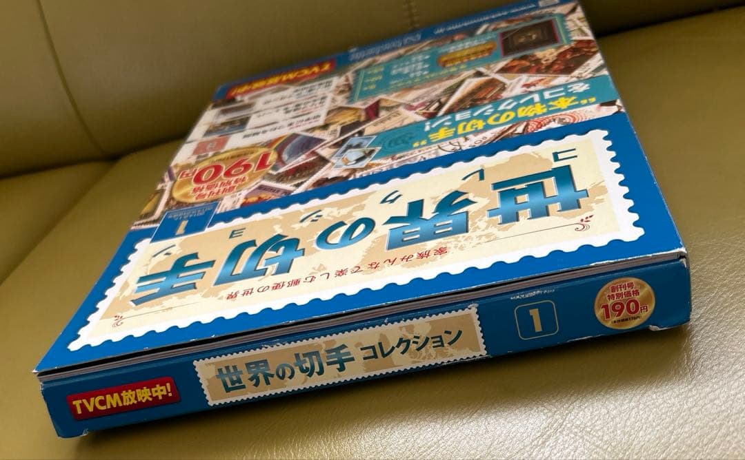 世界の切手コレクション 創刊号 - メルカリ