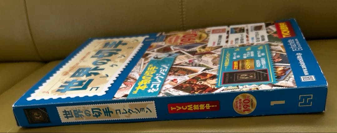 世界の切手コレクション 創刊号 - メルカリ