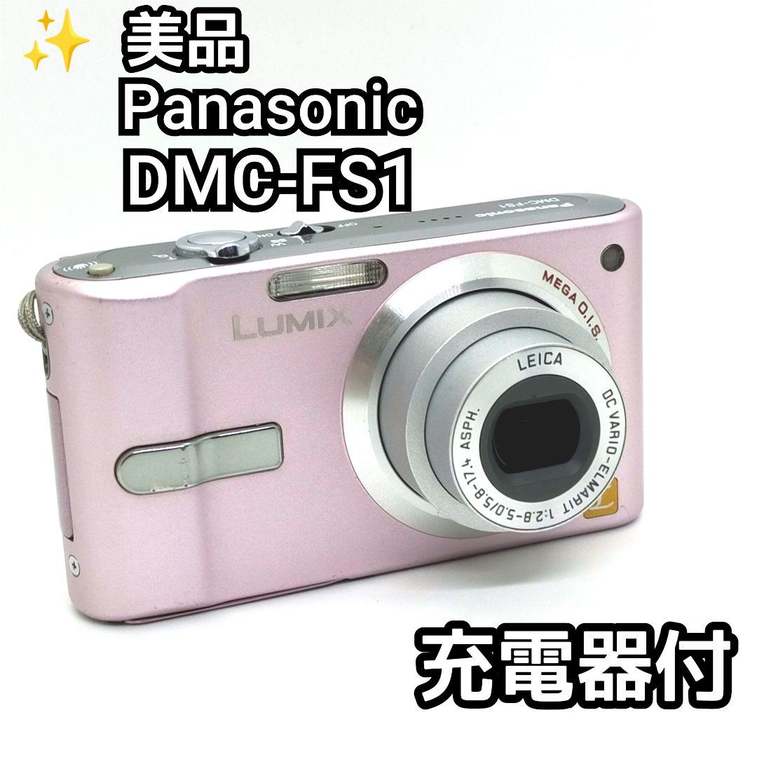 ✨美品 パナソニック DMC-FS1 ピンク　コンデジ　デジカメ　オールド ✨美品 パナソニック DMC-FS1 ピンク コンデジ デジカメ オールド