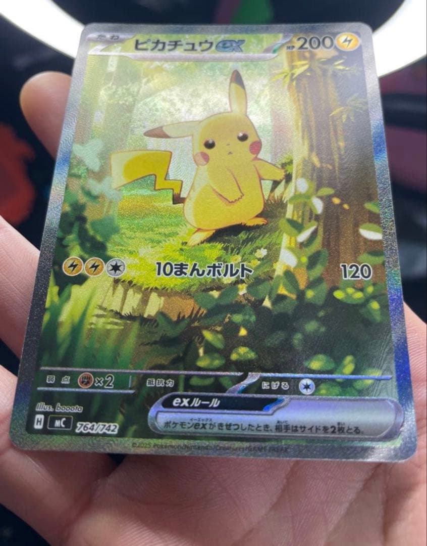 スタートデッキ100バトルコレクション SARピカチュウ