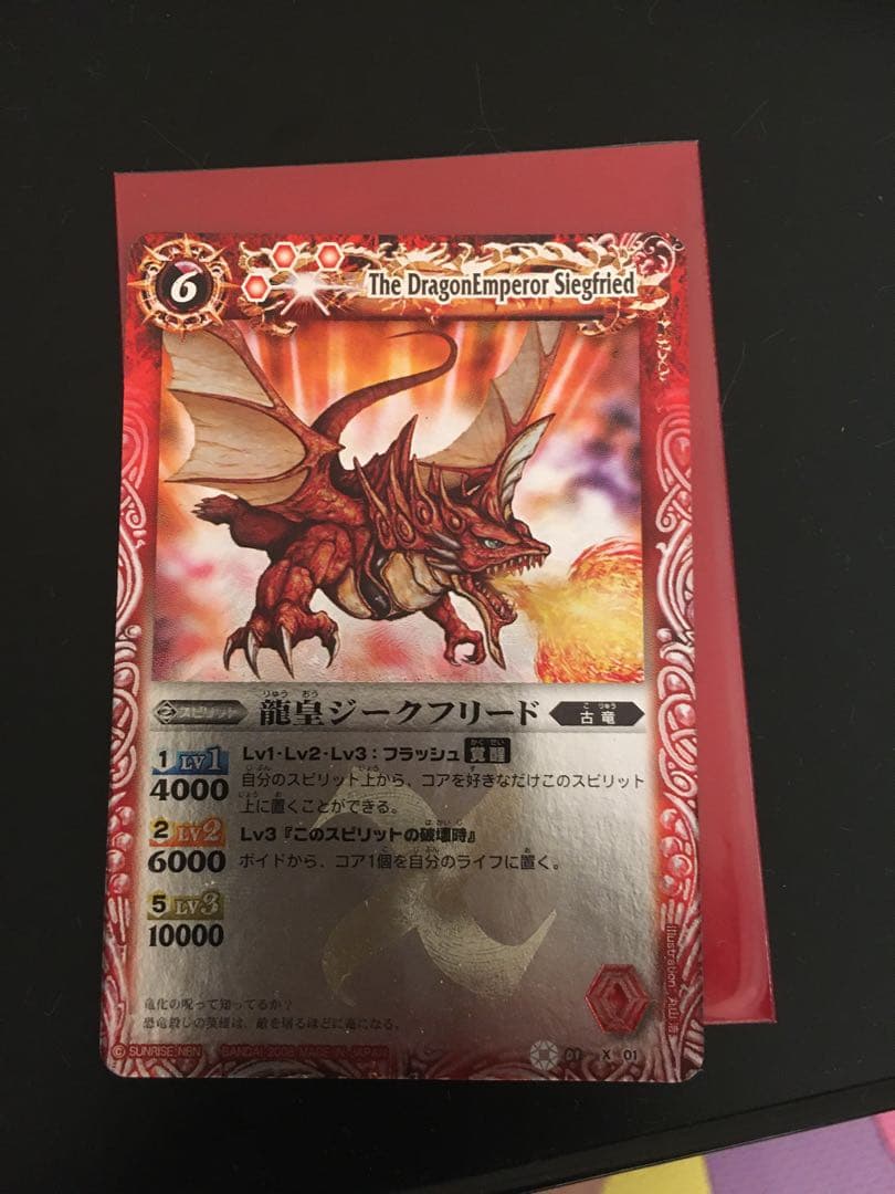 バトスピ 龍皇ジークフリード 初期Xレア - メルカリ