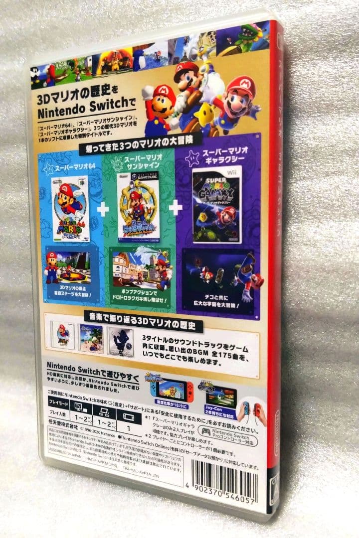 スーパーマリオ3Dコレクション 任天堂
