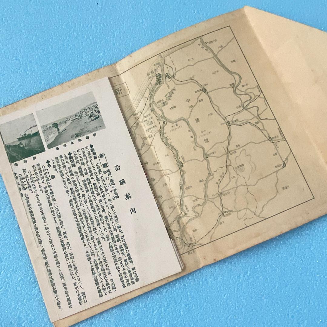 処分 貴重 新潟周辺 新潟電鐵 路線図 鳥瞰図 名所案内 金子高光 昭和8