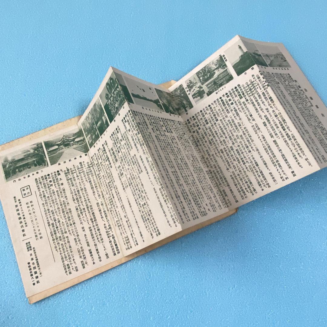 処分 貴重 新潟周辺 新潟電鐵 路線図 鳥瞰図 名所案内 金子高光 昭和8