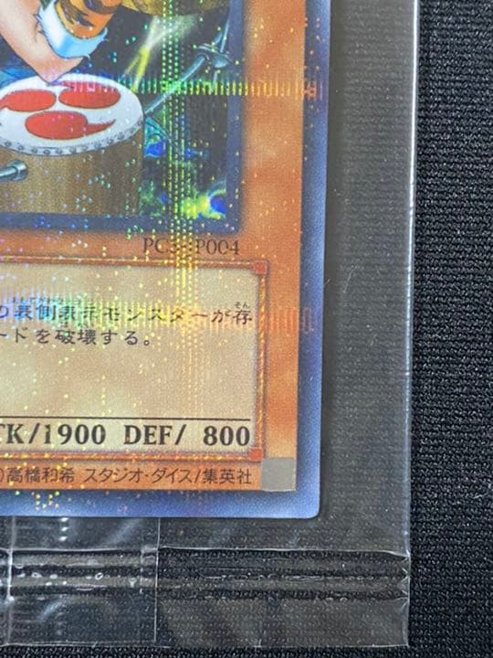 【美品】遊戯王 雷電娘々 ノーパラ 未開封 PC5-JP004